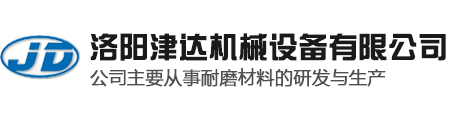 洛陽(yáng)昱迪機(jī)械設(shè)備有限公司